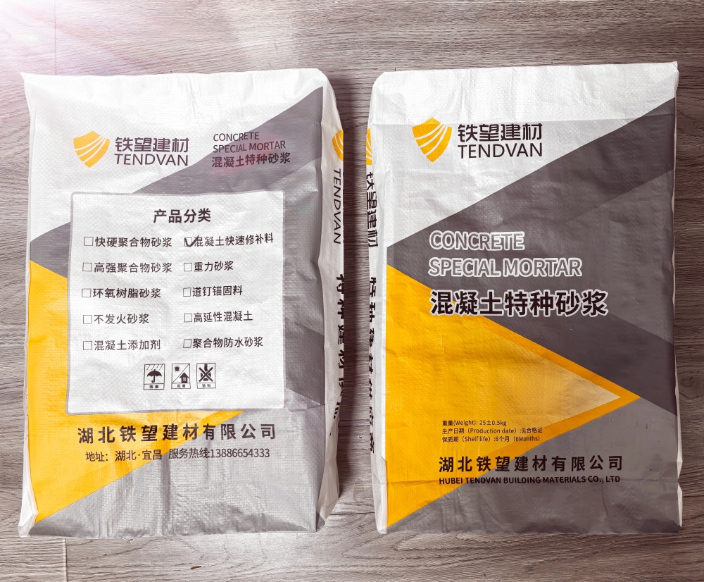 回民封锚砂浆